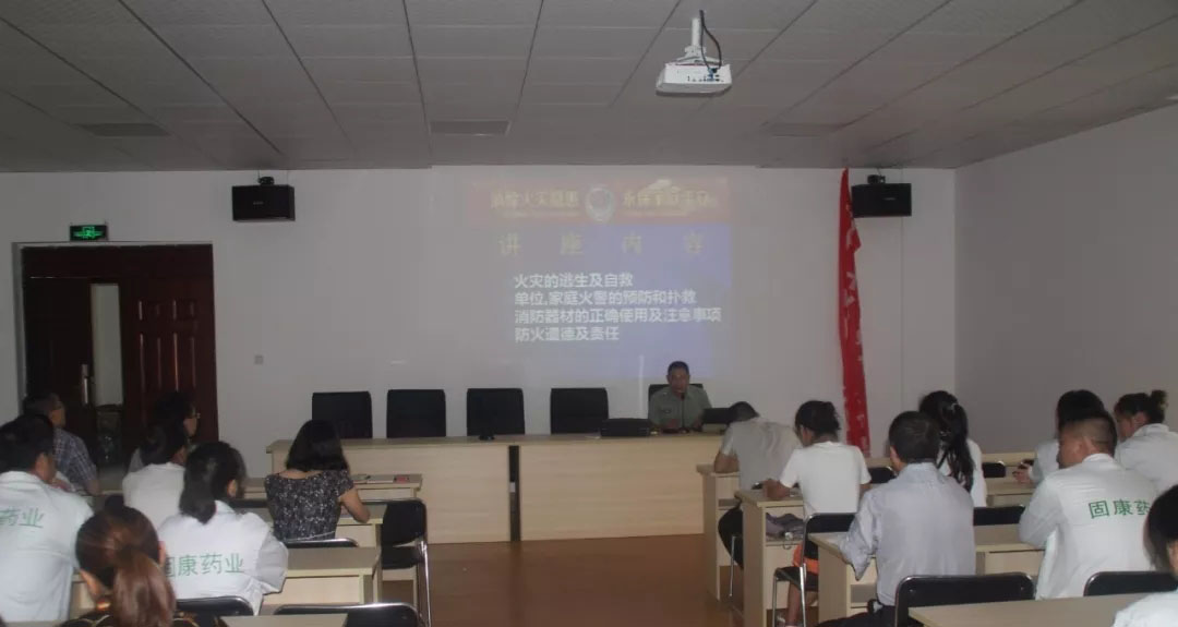 四川XK（中国）药业-消防安全培训4.jpg